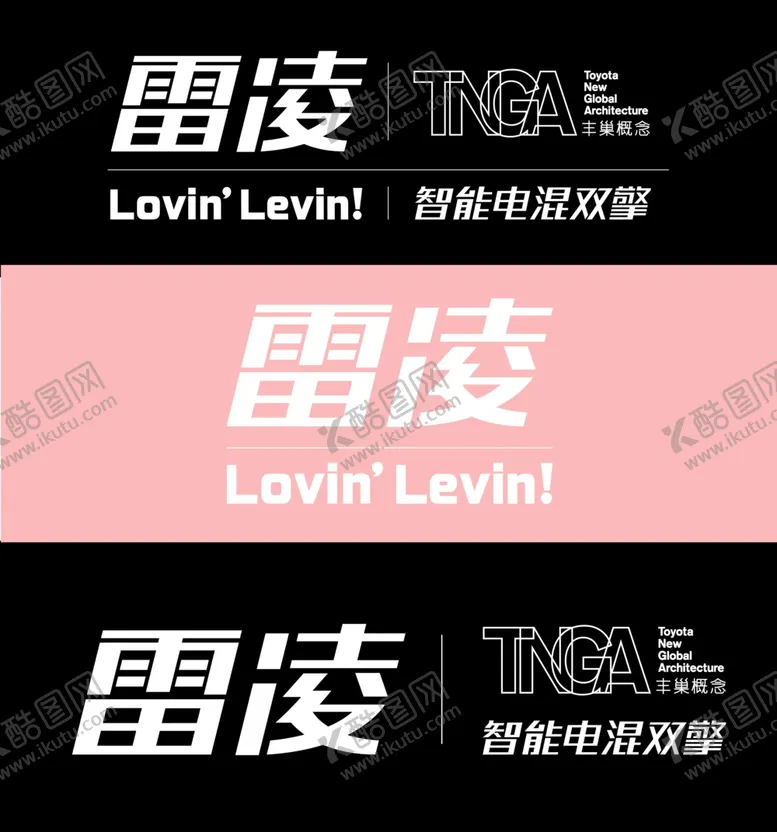编号：26509102160947344947【酷图网】源文件下载-2024款雷凌最新试驾车贴