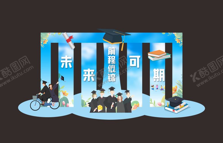 编号：43237906181111366756【酷图网】源文件下载-毕业季美陈