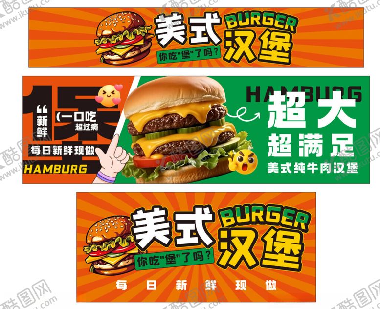 编号：45649011021052569680【酷图网】源文件下载-美式超大双堡促销海报