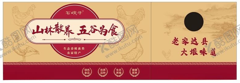 编号：81094204021709166089【酷图网】源文件下载-腊肉包装设计