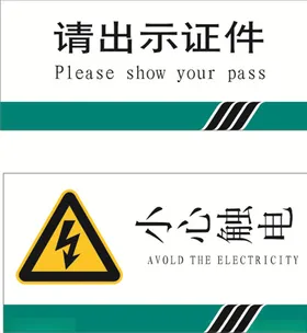 提示牌