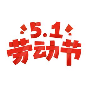 创意龙字