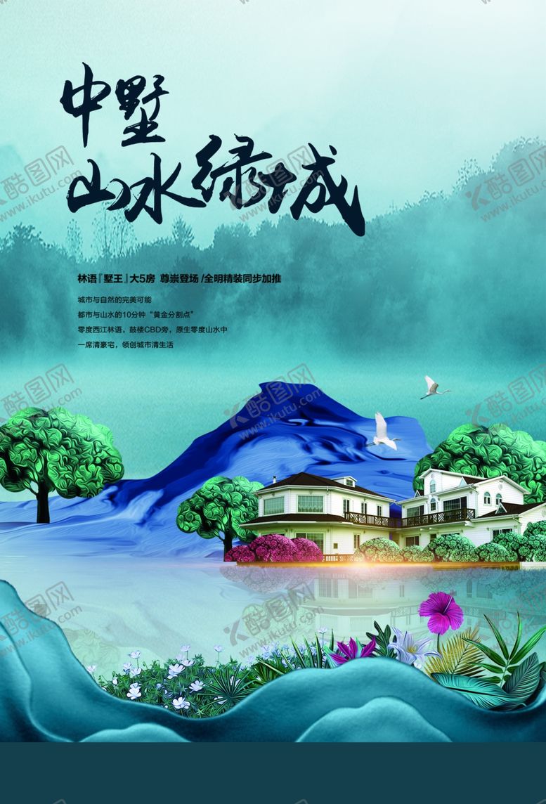编号：42669209260302255021【酷图网】源文件下载-地产时代活动宣传海报素材