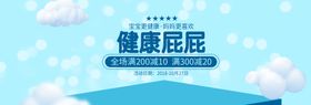 健康屁屁纸尿裤