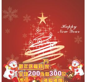 圣诞广告