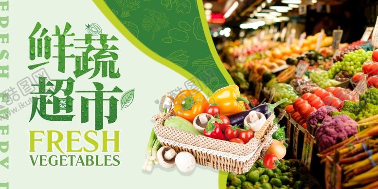 编号：51092612060657585566【酷图网】源文件下载-超市海报