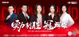 房地产销售冠亚季排名人物业绩龙虎榜