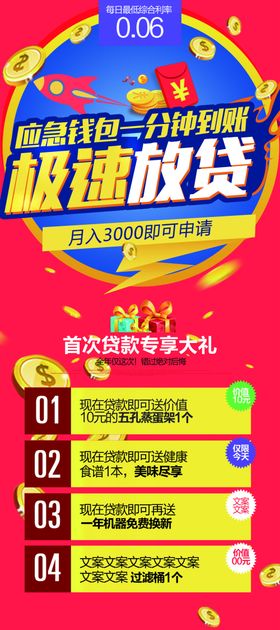 投资理财展架