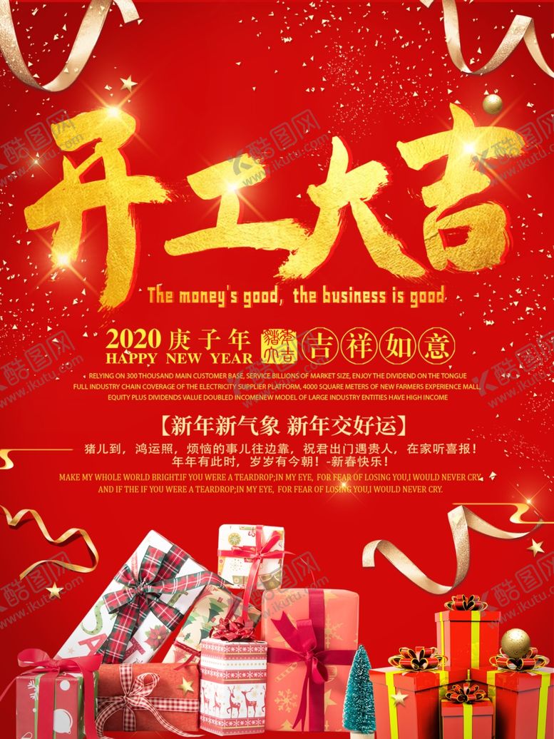 编号：32251707062355075132【酷图网】源文件下载-礼物素材