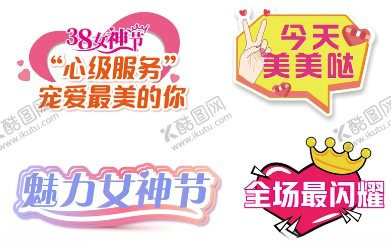 编号：33894302212010563006【酷图网】源文件下载-38女神节手举牌