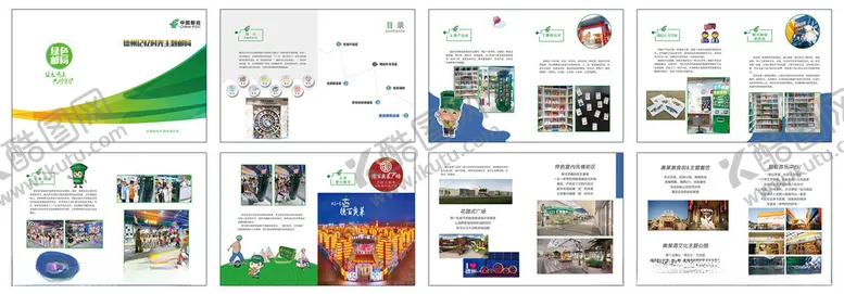 编号：87210402021435537543【酷图网】源文件下载-中国邮政主题邮局推介