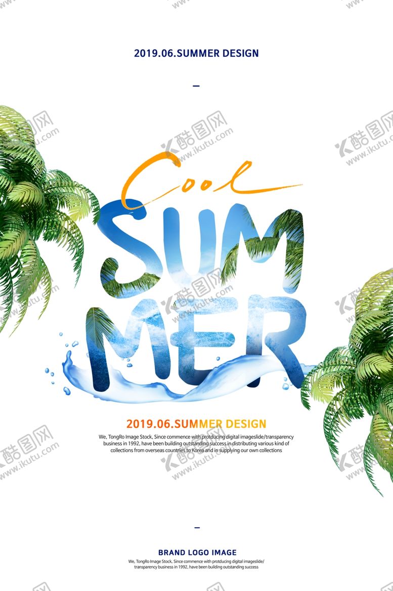 编号：49412909191225115656【酷图网】源文件下载-夏季海报