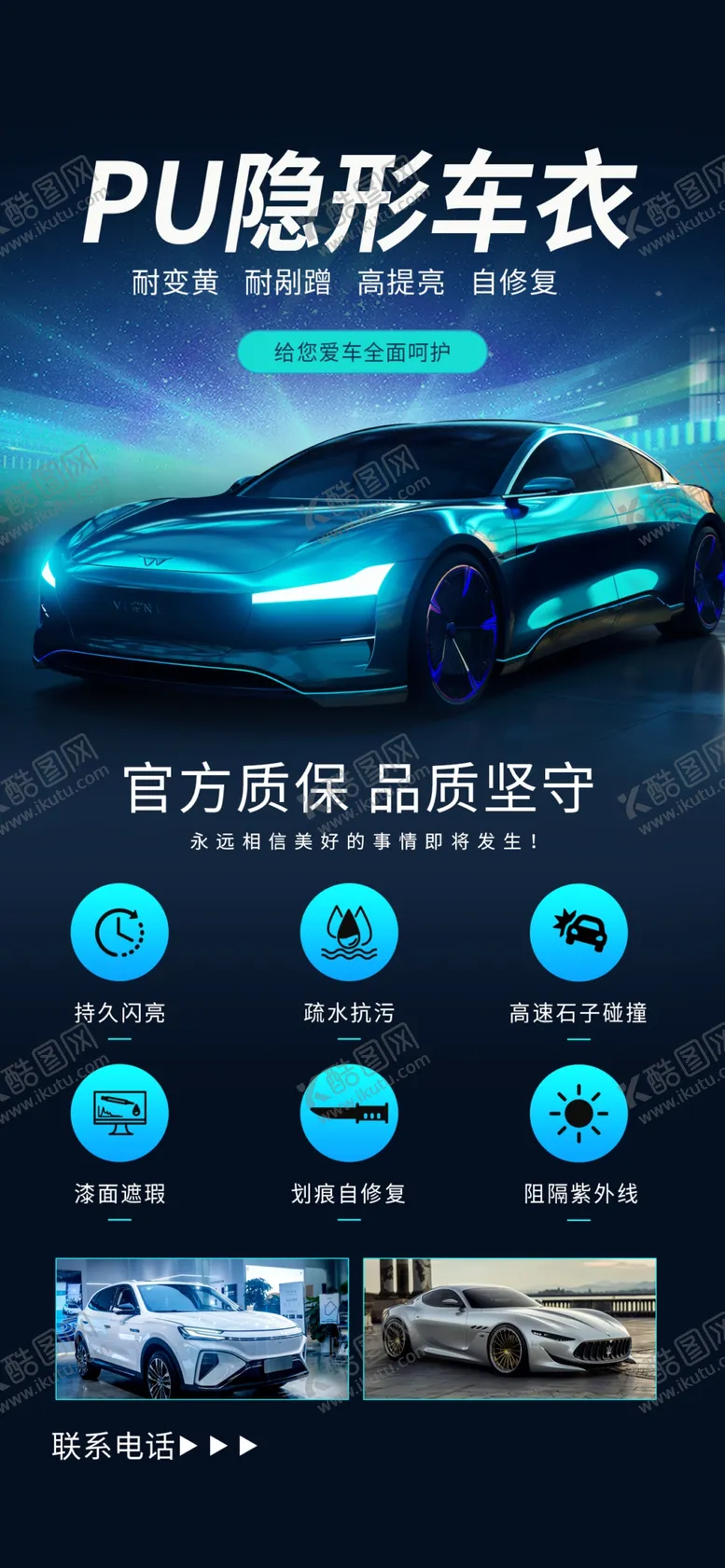 编号：54902801250238541021【酷图网】源文件下载-汽车海报