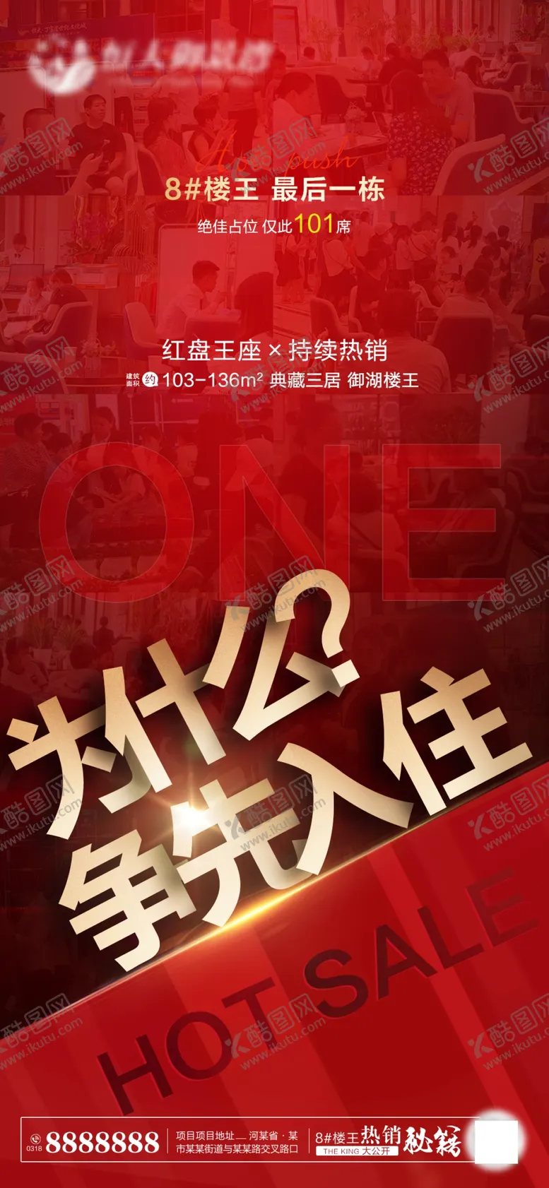 编号：38315204140445302550【酷图网】源文件下载-房地产飞机稿