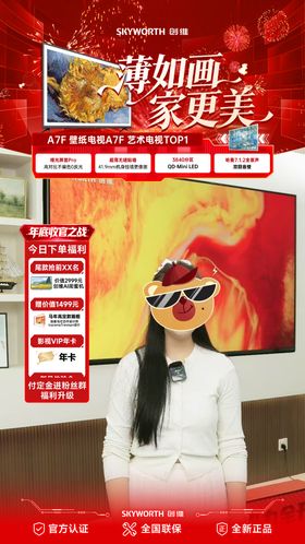 新年双十一促销大放价直播海报