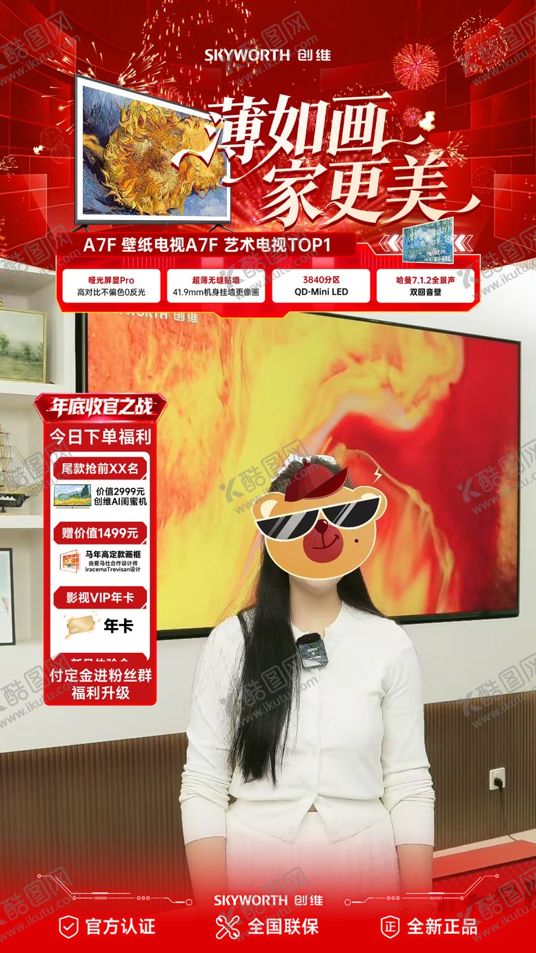 编号：78348001220307342904【酷图网】源文件下载-新年双十一促销大放价直播海报