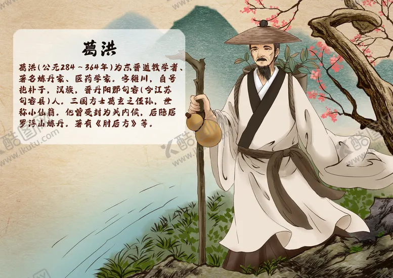 编号：62945709172031378304【酷图网】源文件下载-中医文化 