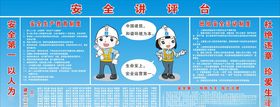 最新2020安全讲平台