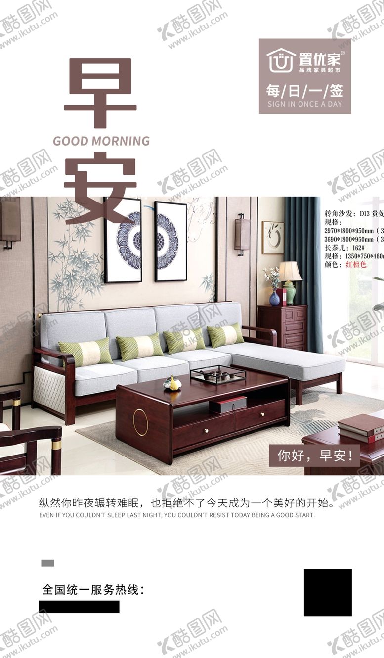 编号：33637404280738414761【酷图网】源文件下载-早安问候