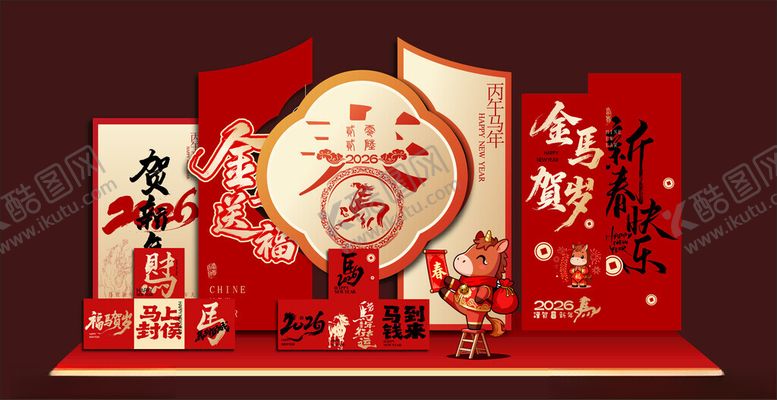 编号：53303004062153338719【酷图网】源文件下载-马年