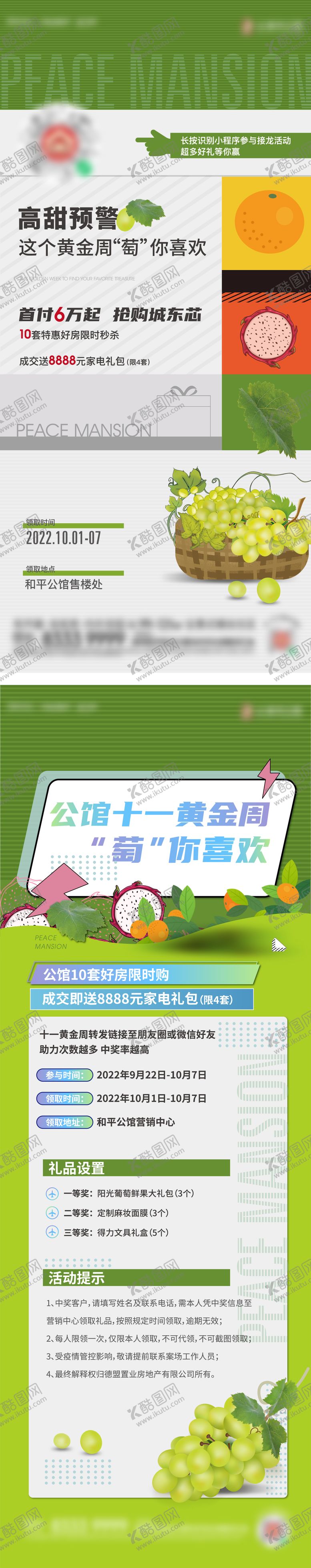 编号：12520309202028458636【酷图网】源文件下载-地产 