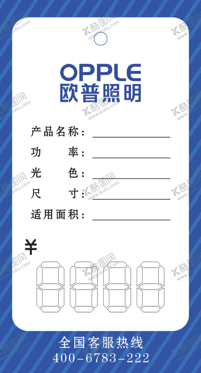 编号：68717809270536583249【酷图网】源文件下载-标签