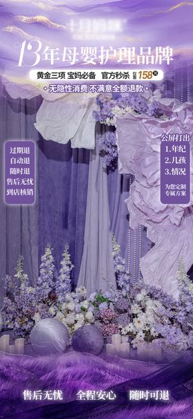 母婴婚纱实景抖音直播间设计