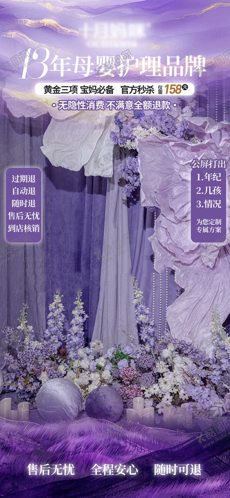 编号：45946911290118295827【酷图网】源文件下载-母婴婚纱实景抖音直播间设计