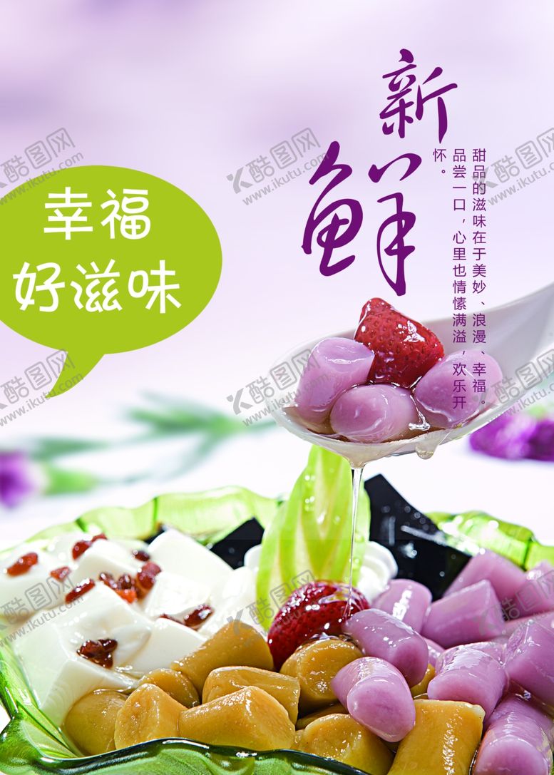 编号：59064405061121262499【酷图网】源文件下载-美食海报