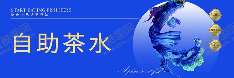 编号：21698309210939571304【酷图网】源文件下载-自助茶水