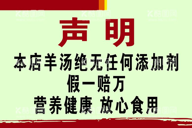 编号：05439209200648289630【酷图网】源文件下载-声明