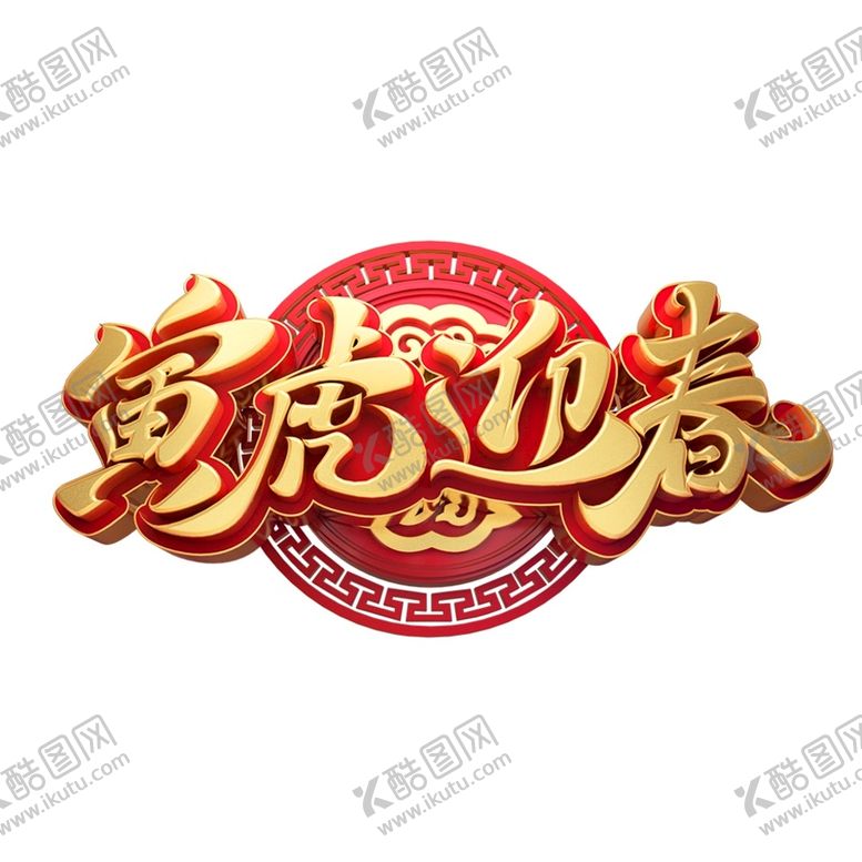 编号：78866801171157306961【酷图网】源文件下载-2022艺术字