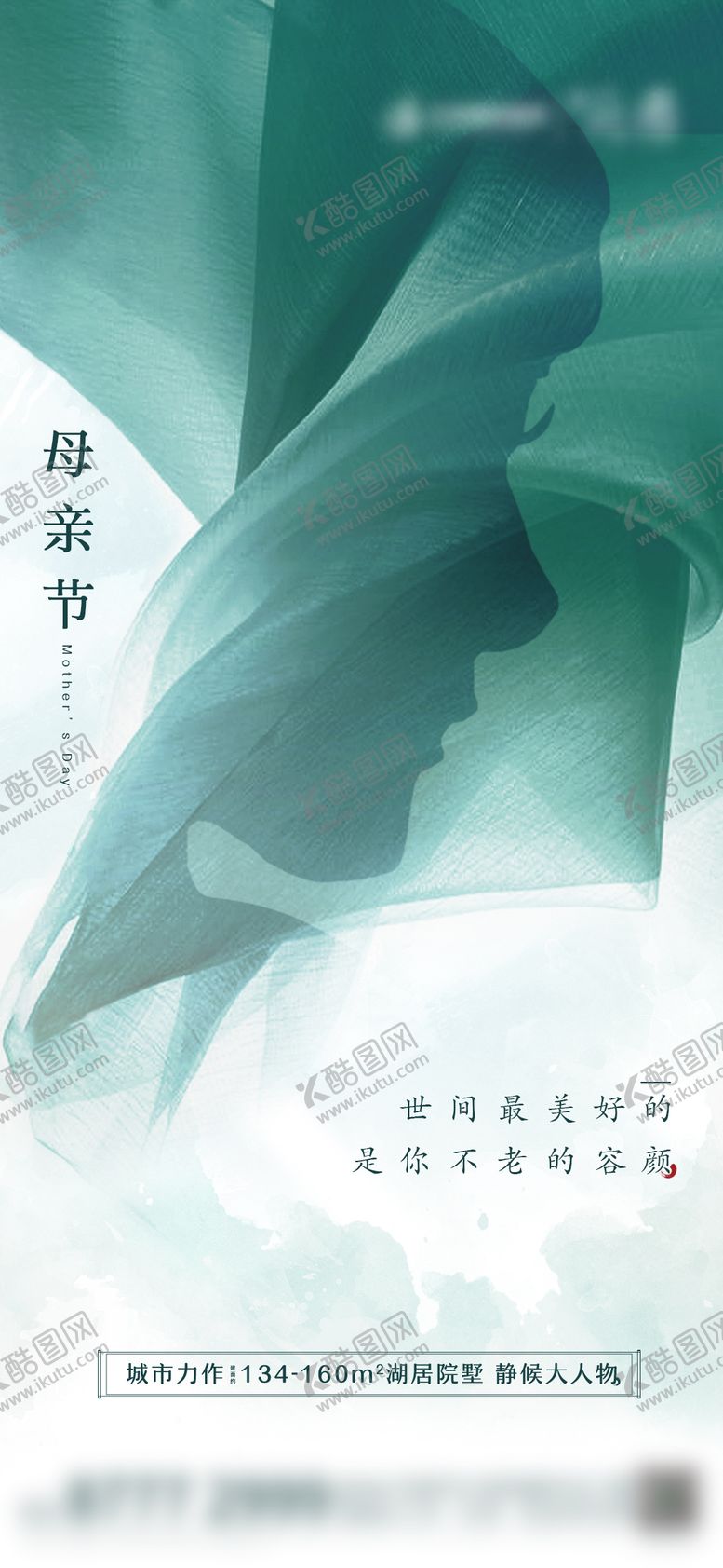 编号：18484205091634348438【酷图网】源文件下载-母亲节海报