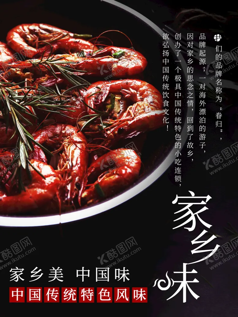 编号：17084309140706551597【酷图网】源文件下载-家乡味道农家乐餐厅菜谱