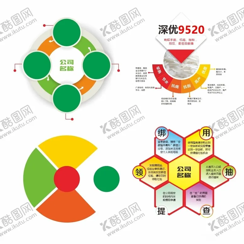 编号：46389801140511292974【酷图网】源文件下载-造型排列