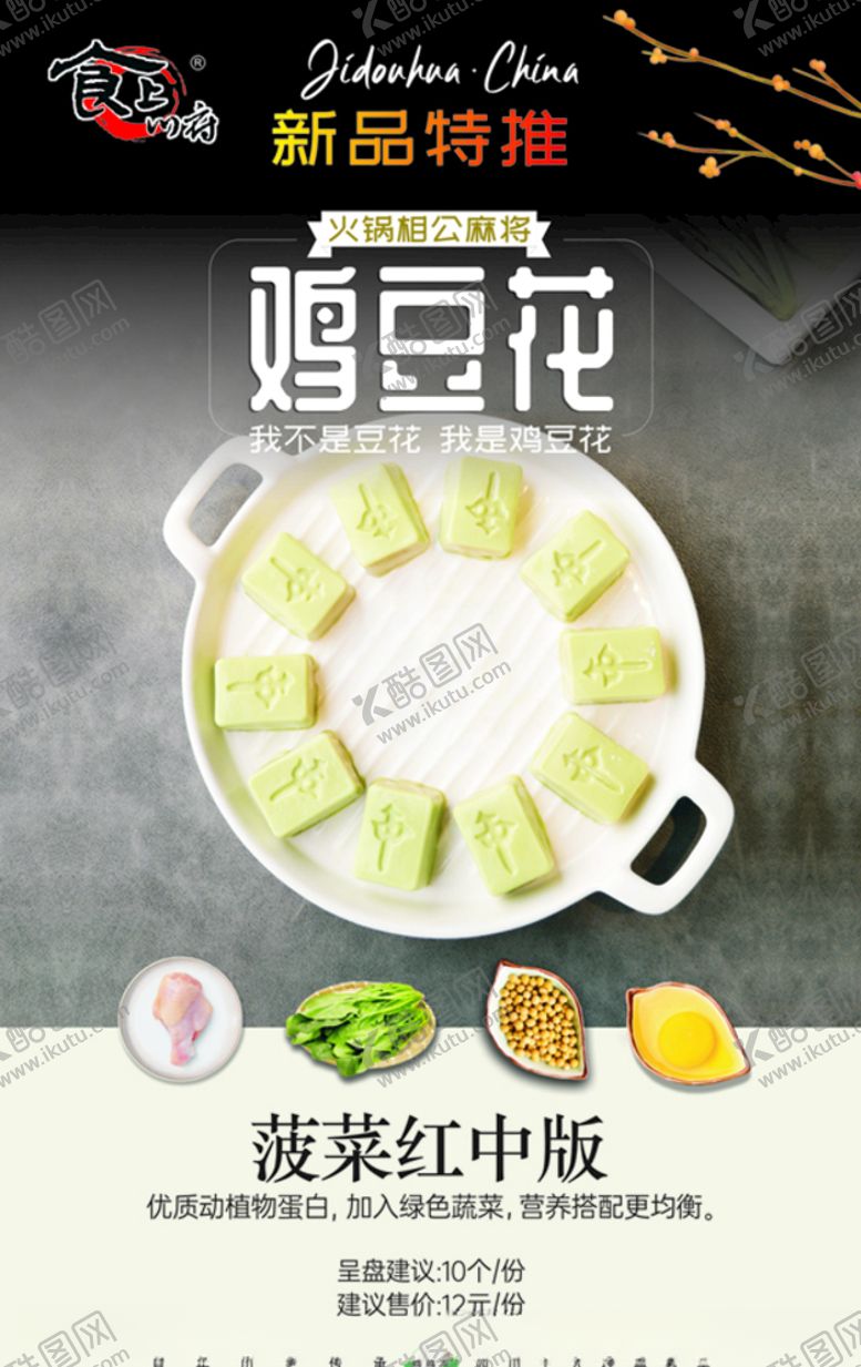 编号：17314509292220399995【酷图网】源文件下载-食品餐饮海报图层可编辑