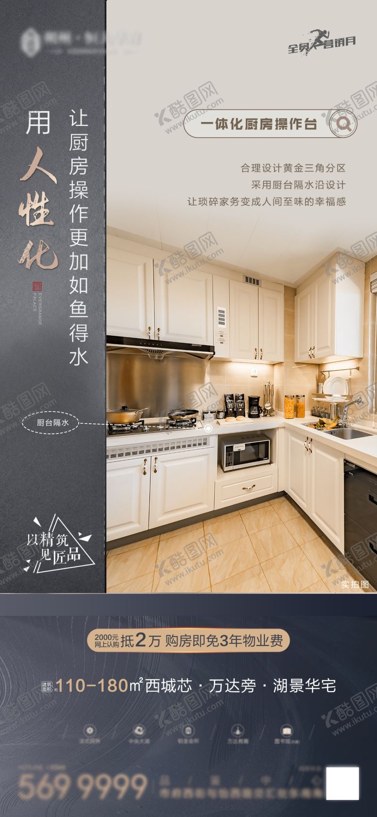 编号：98864309242259152869【酷图网】源文件下载-房地产飞机稿