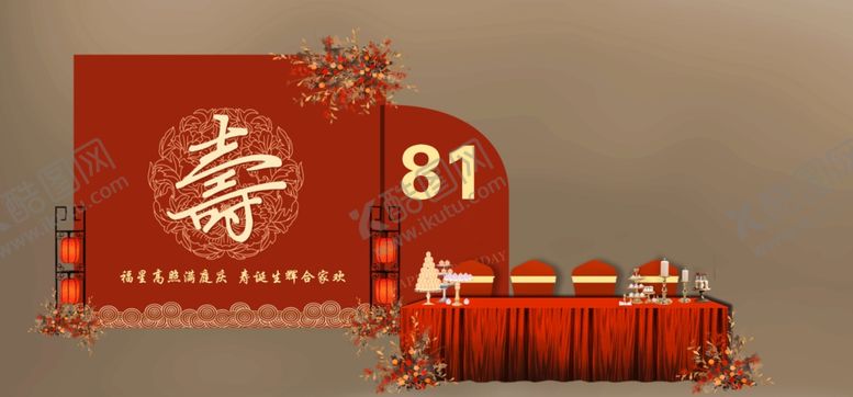 编号：75873801170120184660【酷图网】源文件下载-寿宴签到
