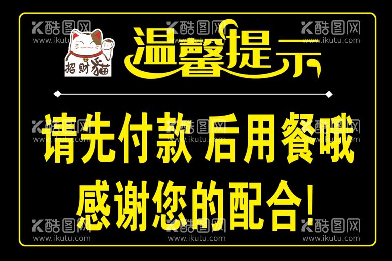 编号：71982003081856538963【酷图网】源文件下载-温馨提示