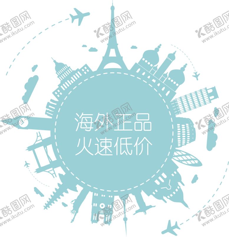 编号：44386110280029477408【酷图网】源文件下载-代购