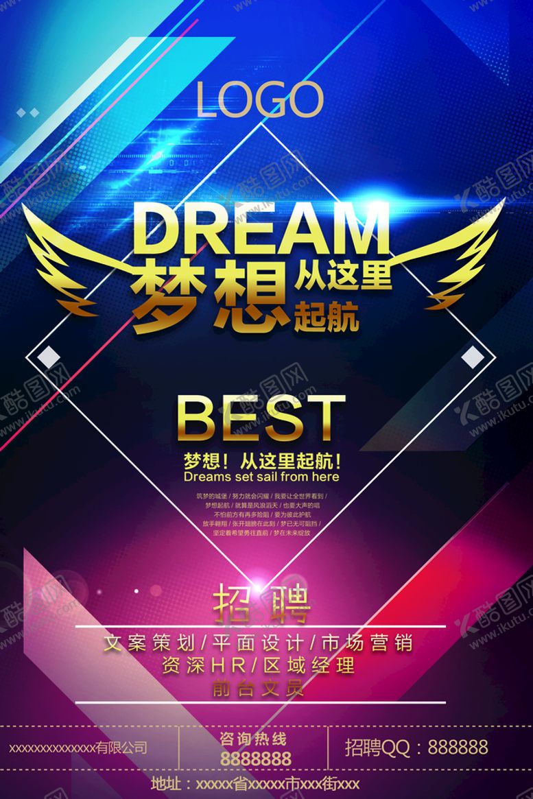 编号：93628509221629057832【酷图网】源文件下载-招聘海报