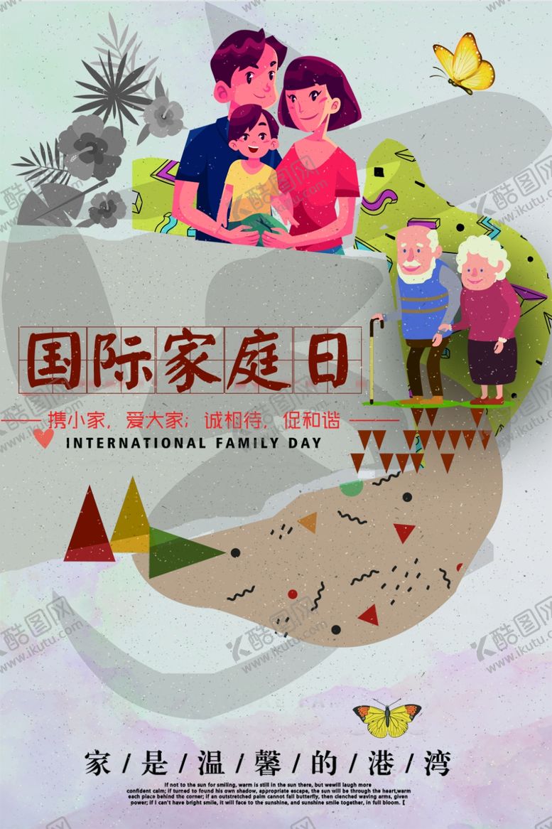 编号：52478506240049468229【酷图网】源文件下载-国际家庭日