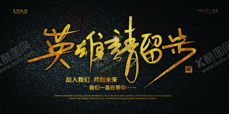 编号：86280407080001478115【酷图网】源文件下载-房地产海报
