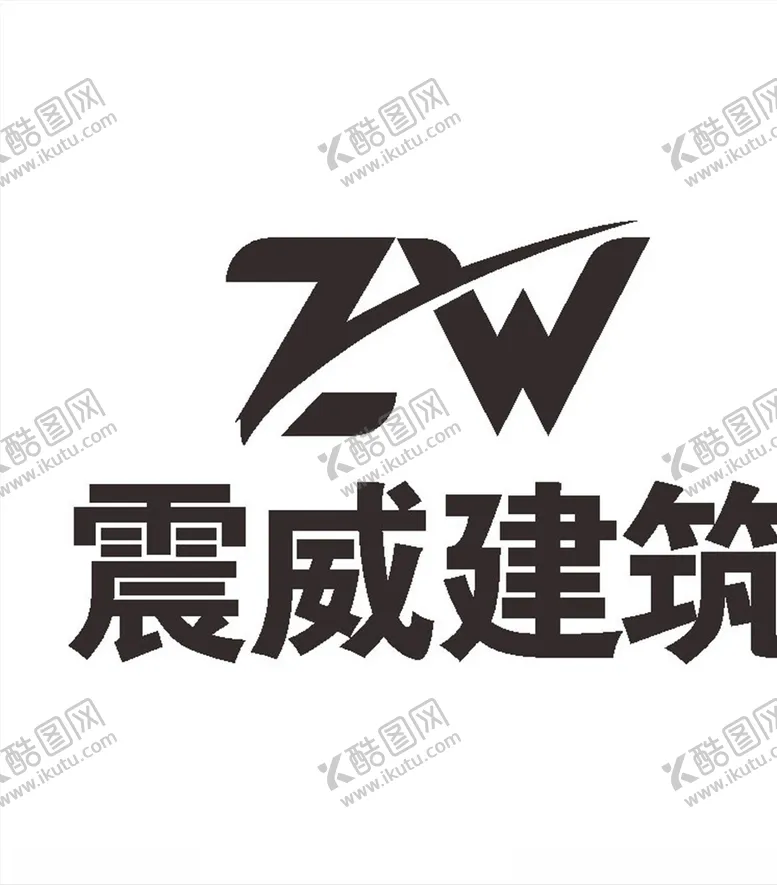 编号：93404606270457288225【酷图网】源文件下载-震威建筑LOGO标志商标