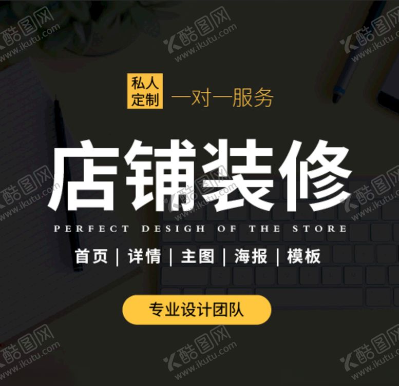编号：42717104221247072706【酷图网】源文件下载-淘宝主图