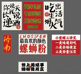 小蛮螺螺蛳粉红糖冰粉鸭脚螺蛳粉