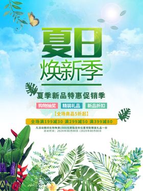 夏日西瓜果汁促销广告