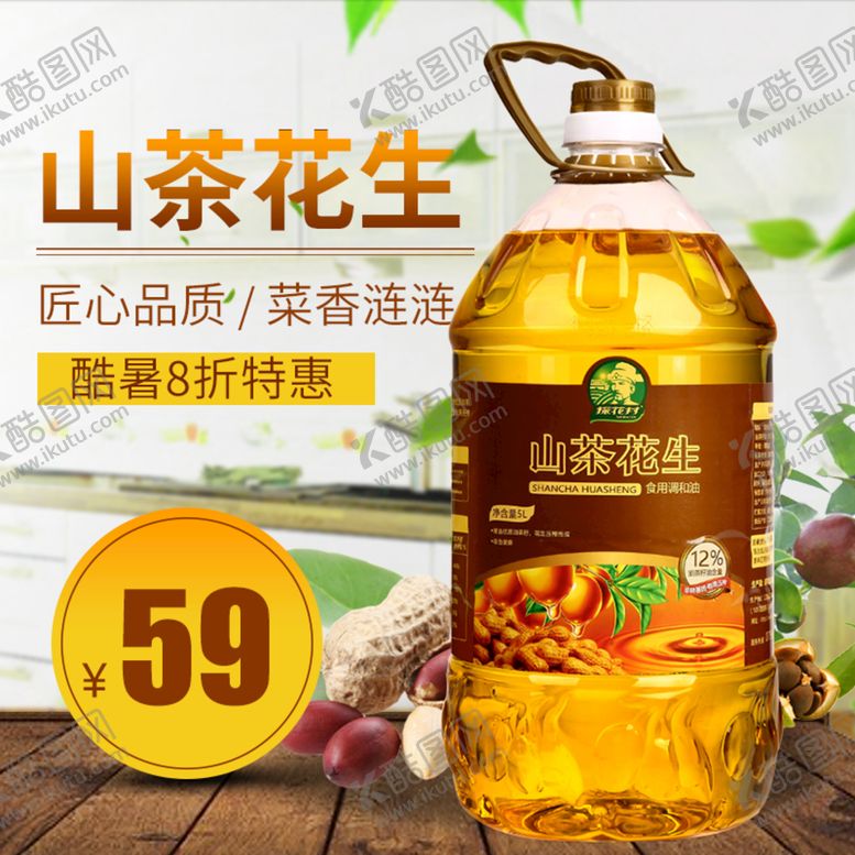 编号：62391009232255166529【酷图网】源文件下载-食品主图