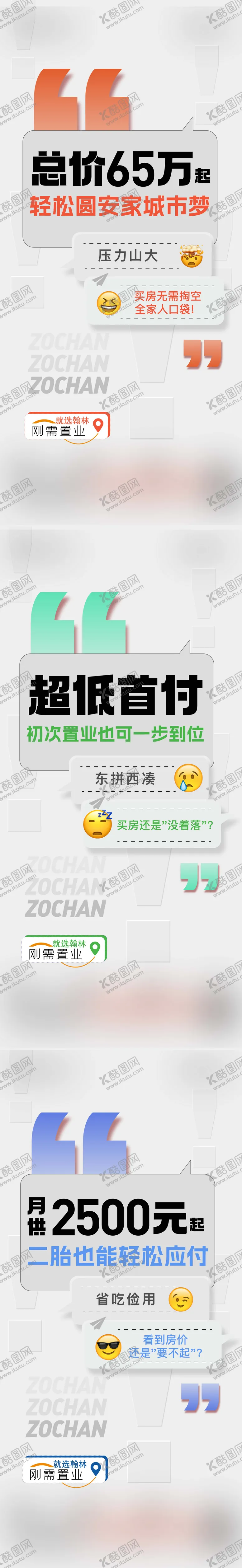 编号：43552311220132077463【酷图网】源文件下载-地产加推活动海报