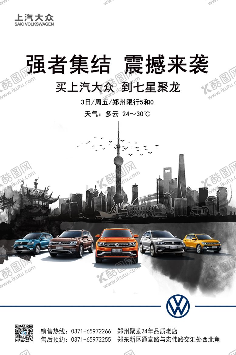 编号：35229610181339157483【酷图网】源文件下载-早安图